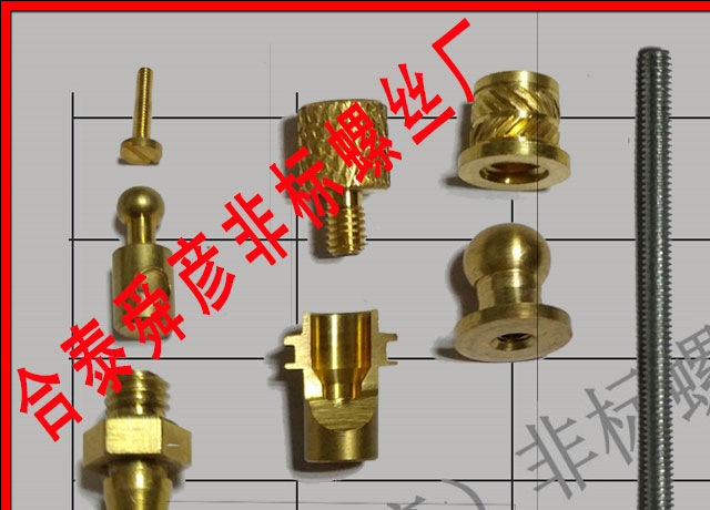 高頭滾花手?jǐn)Q銅螺絲