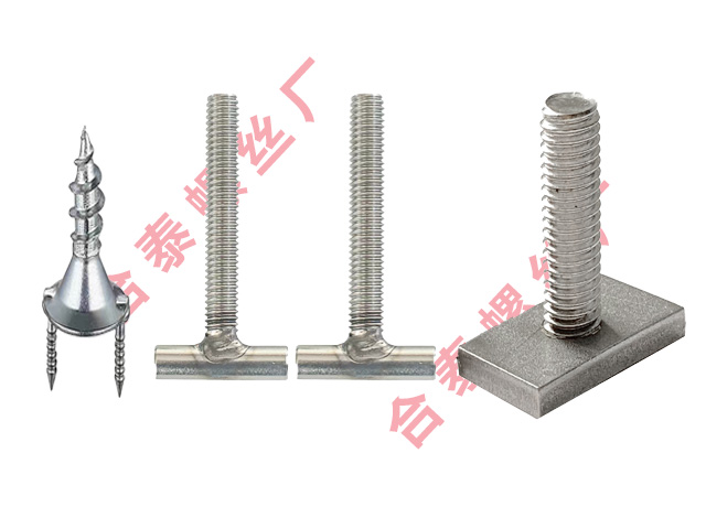 機(jī)械光伏建筑裝修家具行業(yè)異型焊接螺絲