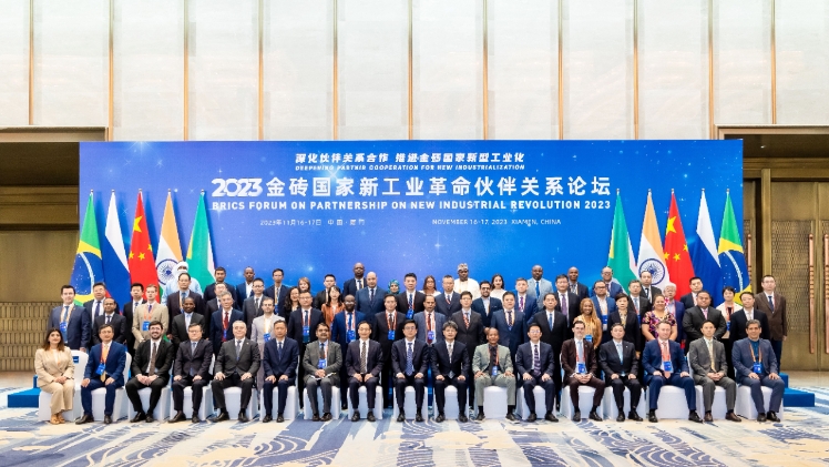 2023金磚國(guó)家新工業(yè)革命伙伴關(guān)系論壇在廈門(mén)召開(kāi)